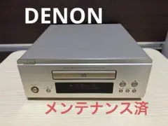 DENON デノン　CDプレーヤー　UCD-F88