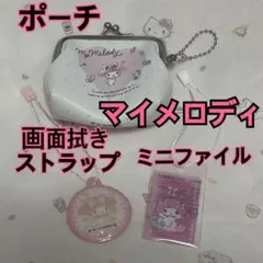 sanrio サンリオ マイメロディ マイメロ ポーチ ストラップ ファイル