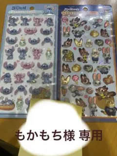 もかもち様専用