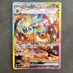 ブースターex 202/187 SAR ポケモンカード