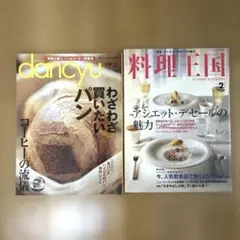 パティシエ　Bon Gâteau 全2巻/アシェット•デセール全３巻 パティシエ Bon Gâteau 全2巻/アシェット•デセール全3巻 - メルカリ
