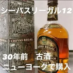 2025年最新】chivas regal 12 760の人気アイテム - メルカリ