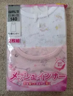 新品 140cm タンクトップ肌着　2枚セット　インナー　下着