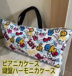 ピアニカケース 鍵盤ハーモニカケースのサムネイル