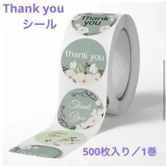 サンキューシール 500枚 花 大容量    グリーン