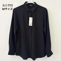 【新品未使用】UNIQLO 長袖シャツ ブラック Mサイズ　ブラウス　レーヨン