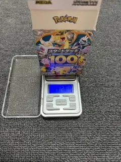 ひ*ろ様 スタートデッキ100 【111.7g】 - メルカリ
