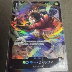 ワンピースカード モンキー・D・ルフィ L パラレル ST14-001 3D2Y