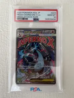 【PSA10】メガリザードンX ex MA　メガドリームex 良番3434