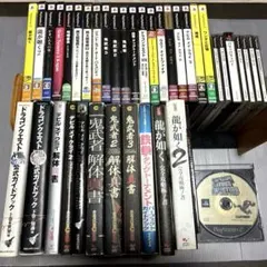 PSソフト　攻略本　まとめ売り　動作確認済み