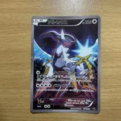 2025年最新】ポケカ アルセウス 036/036の人気アイテム - メルカリ