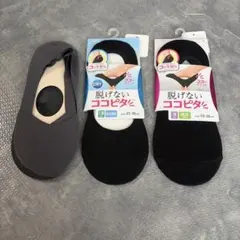 オカモト　脱げないココピタ　靴下　23〜25㎝　黒　グレー