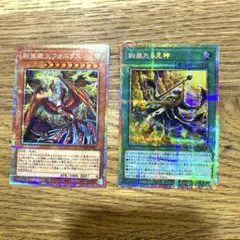 遊戯王 絢爛豪火フォニクス 絢爛たる見神 2枚セット