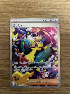 2026年最新】カナリィ sarの人気アイテム - メルカリ