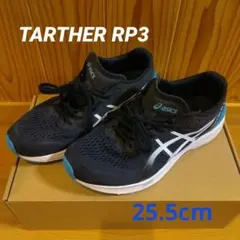 ASICS ターサーRP3 25.5cm