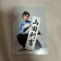 忍ミュ 15弾 山田利吉 トレブロ