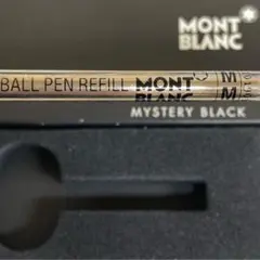 モンブラン MONT BLANC REFILL M ボールペン リフィル 黒のサムネイル