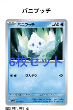 バニリッチ AR SV11W ホワイトフレア 109/086 ポケモンカード - メルカリ