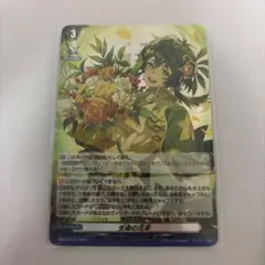 MTG JP 【チョコボトラック・Foil】ボーダーレス 最後の古代種エアリス