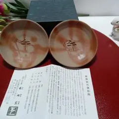 2025年最新】備前焼 おちょこの人気アイテム - メルカリ