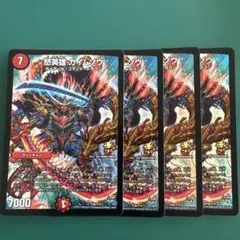 怒英雄 ガイムソウ プロモーションカード 4枚セット 怒英雄 ガイムソウ プロモーションカード 4枚セット 怒英雄