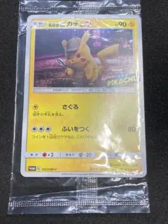 名探偵ピカチュウ：名探偵ピカチュウパンフレット PROMO SM-P