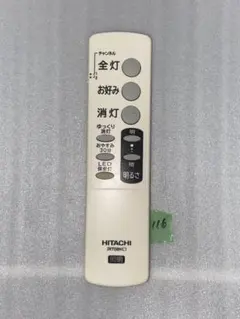 2026年最新】日立 IRT08KC1 リモコン HITACHIの人気アイテム - メルカリ
