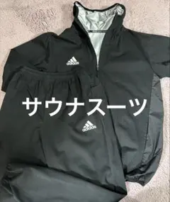 adidas サウナスーツ　L