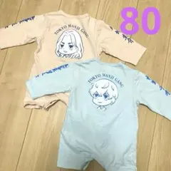 東京リベンジャーズ コラボ ベビー服 長袖カバーオール サイズ80 2枚セット