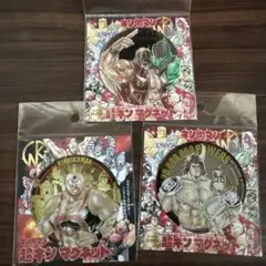 キン肉マン 超キンマグネット 3種セット