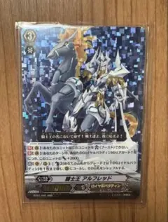 2026年最新】騎士王 アルフレッドの人気アイテム - メルカリ