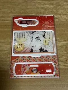 鬼滅の刃 煉獄杏寿郎 バースデーアクスタ