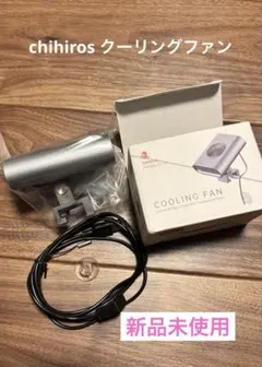 Chihiros Cooling Fan アクアリウム用空冷ファン - メルカリ