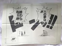 ワンピースオンリー展 onepieceonly展　活版ポスター　黒ひげ