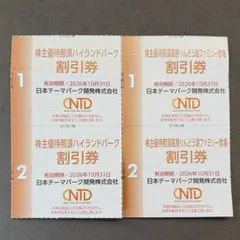 那須ハイランドパーク・那須高原りんどう湖ファミリー牧場 割引券×各2枚のサムネイル
