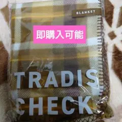 トラディスチェック　ブランケット