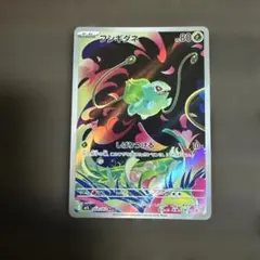 フシギダネ AR MEGA 拡張パック メガブレイブ キラ 064/063
