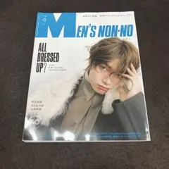 MEN'S NON-NO 2026年4月号 I.N 表紙