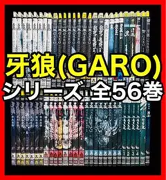 2025年最新】牙狼レッドレクイエムの人気アイテム - メルカリ