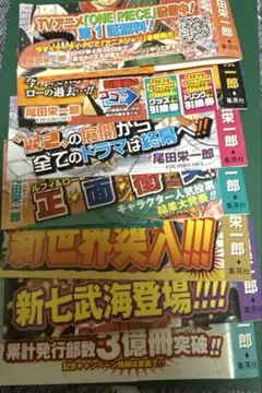 2025年最新】ワンピース 初版帯の人気アイテム - メルカリ