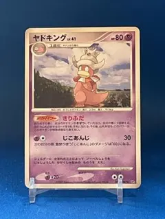 ヤドキング U SM8 超爆インパクト 025/095 2018年 - メルカリ