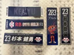 RB大宮アルディージャ　 来場記念ステッカー　　杉本　健勇