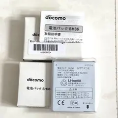 docomo 電池パック SH36 2個セット