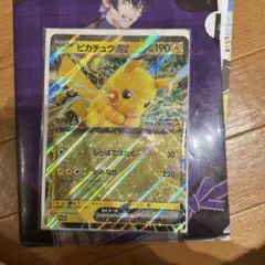 ポケモン ジャンボカードピカチュウex 1枚 メガスタンプラリー2025 未開封