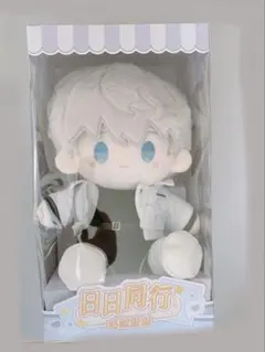 恋と深空 セイヤ 20cm ぬいぐるみ 日日同行