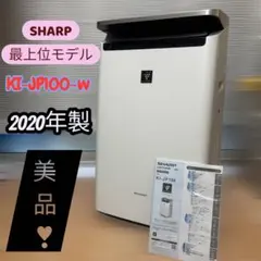 2025年最新】シャープ SHARP KI-JP100-Wの人気アイテム - メルカリ
