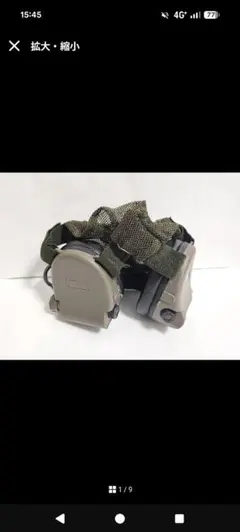 ロシア軍 実物 GSSh-01 6M2 イヤーマフ - メルカリ