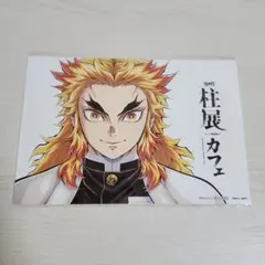 2026年最新】煉獄杏寿郎 柱展 ポストカードの人気アイテム - メルカリ