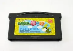 お茶犬の夢冒険　ゲームボーイアドバンスSPソフト