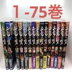 土竜の唄　全巻セット　1〜85巻 送料無料 土竜の唄 1-85巻 高橋のぼる 中古コミック 漫画 マンガ
